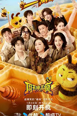 深夜厨房局美食慢综艺在线观看
