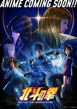 深渊星灯 动漫 2025