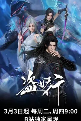墨色江湖武侠国漫全集在线观看